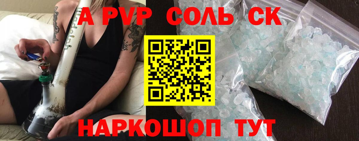 Alpha-PVP VHQ Кстово