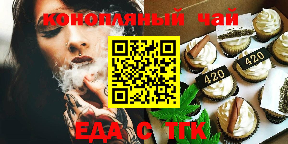 Печенье с ТГК марихуана  Вход с VPN  Кстово 