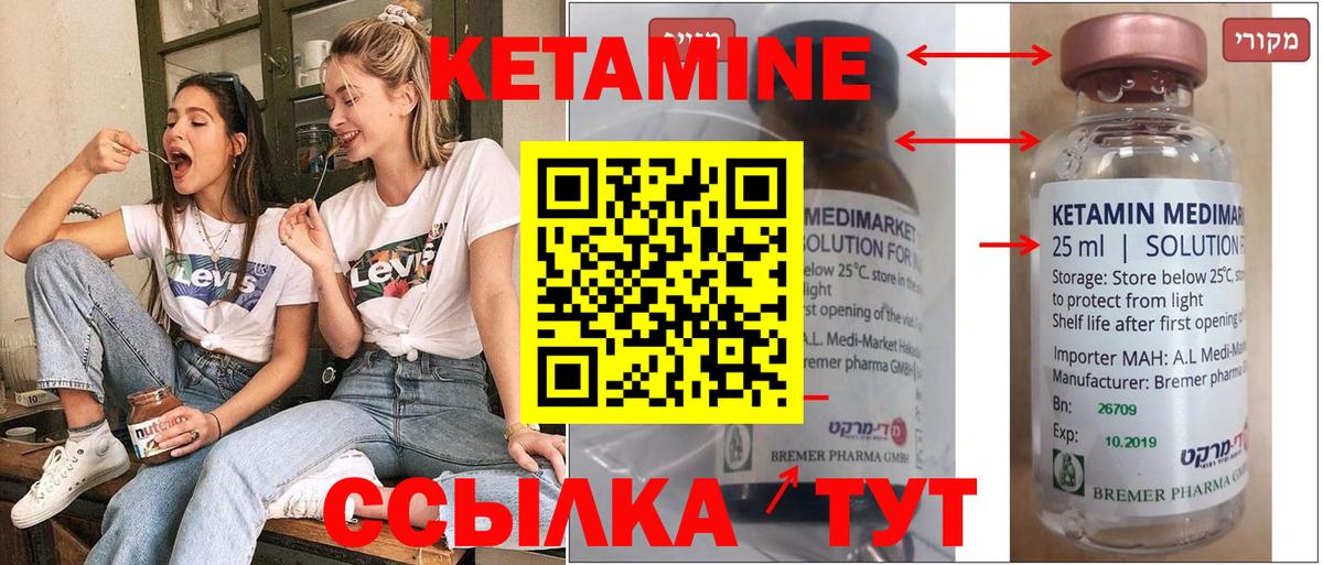 Кетамин ketamine  КЕТАМИН VHQ  Кстово  Вход с VPN 