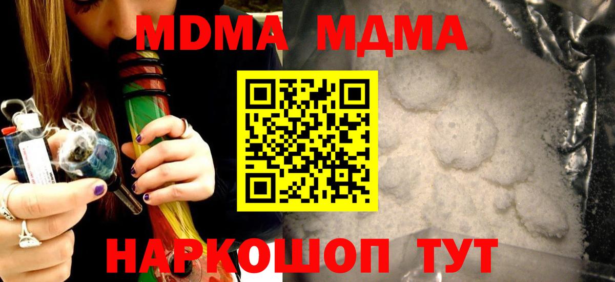 MDMA crystal  Вход с VPN  Кстово 